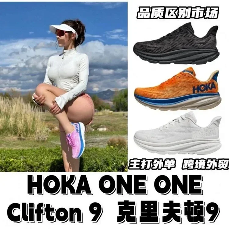 HOKA