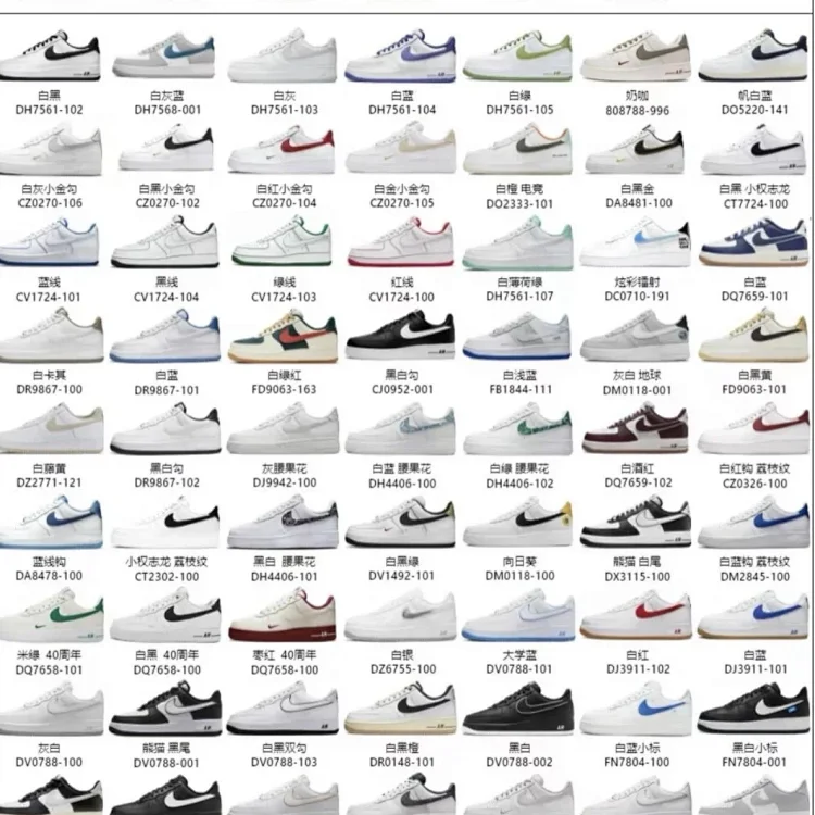 Nike Air Force