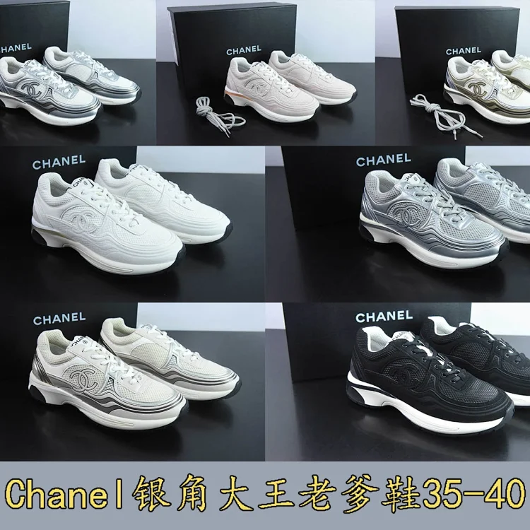  Chanel 24C