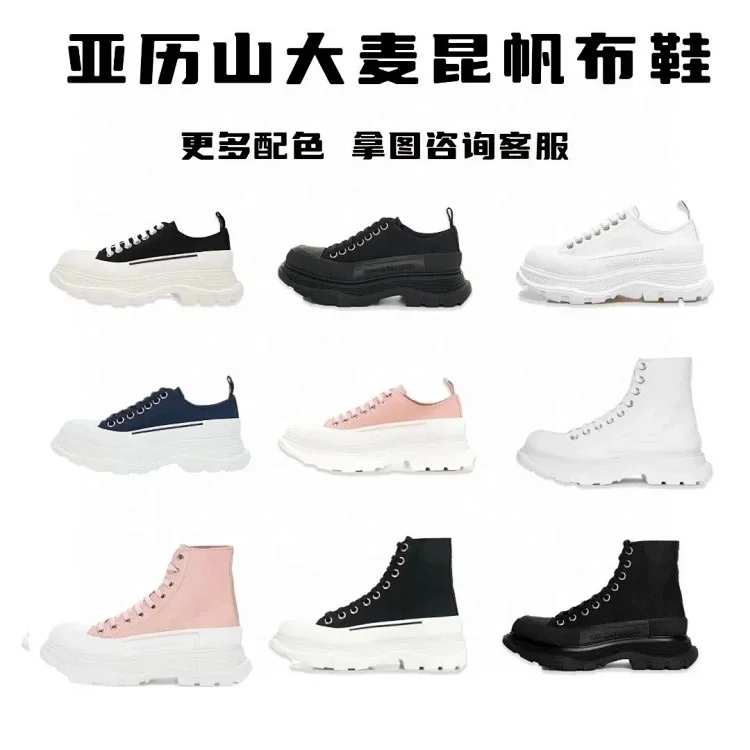   Alexander McQueen shoes
